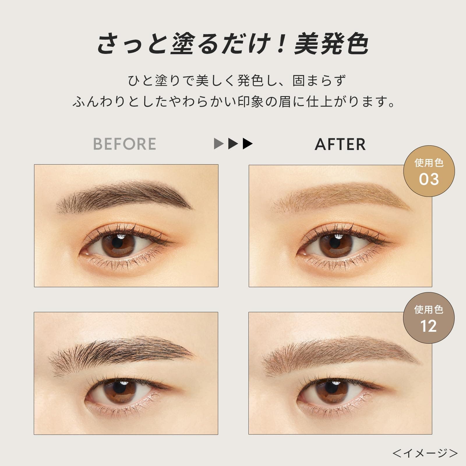 Heavy Rotation Coloring Eyebrow EX 8g - 03 Ash Brown