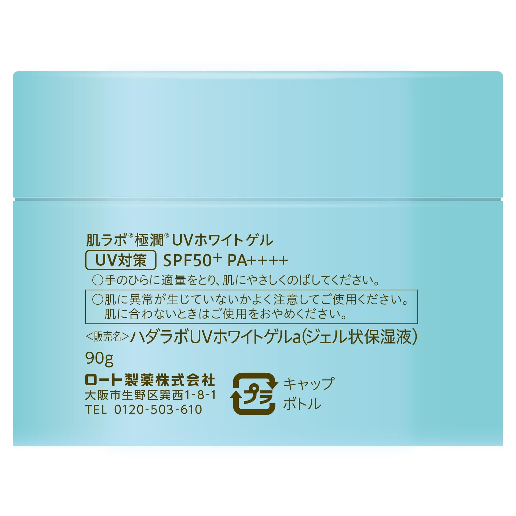 Hada Labo Gokujyun UV White Gel SPF50+ PA++++