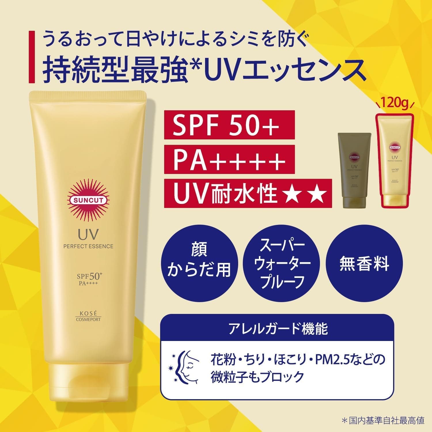 Suncut Perfect UV Essence 120g SPF50＋/PA＋＋＋＋