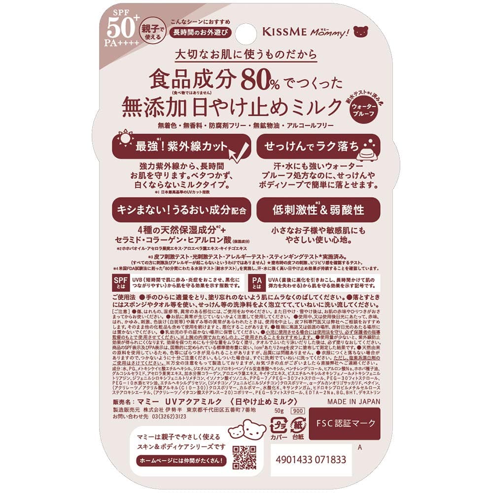 Isehan Mommy UV Aqua Milk 50g