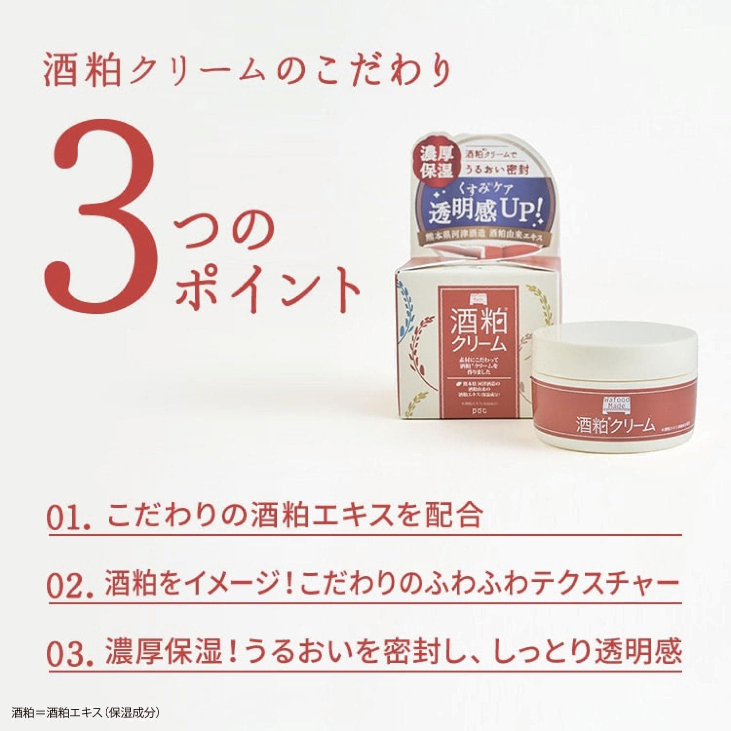 Wafood Made Sake Kasu sejas krēms – 55g