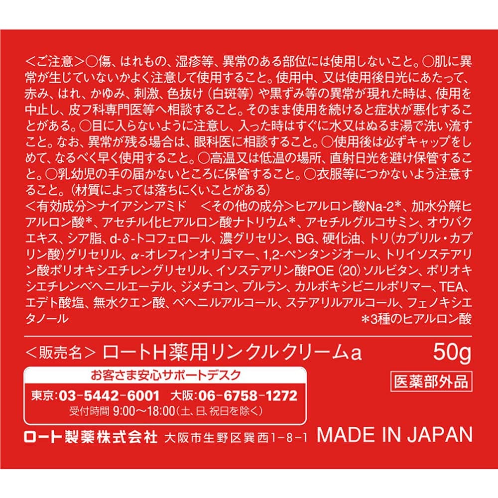 Rohto Hada Labo Gokujyun Firming Face Cream