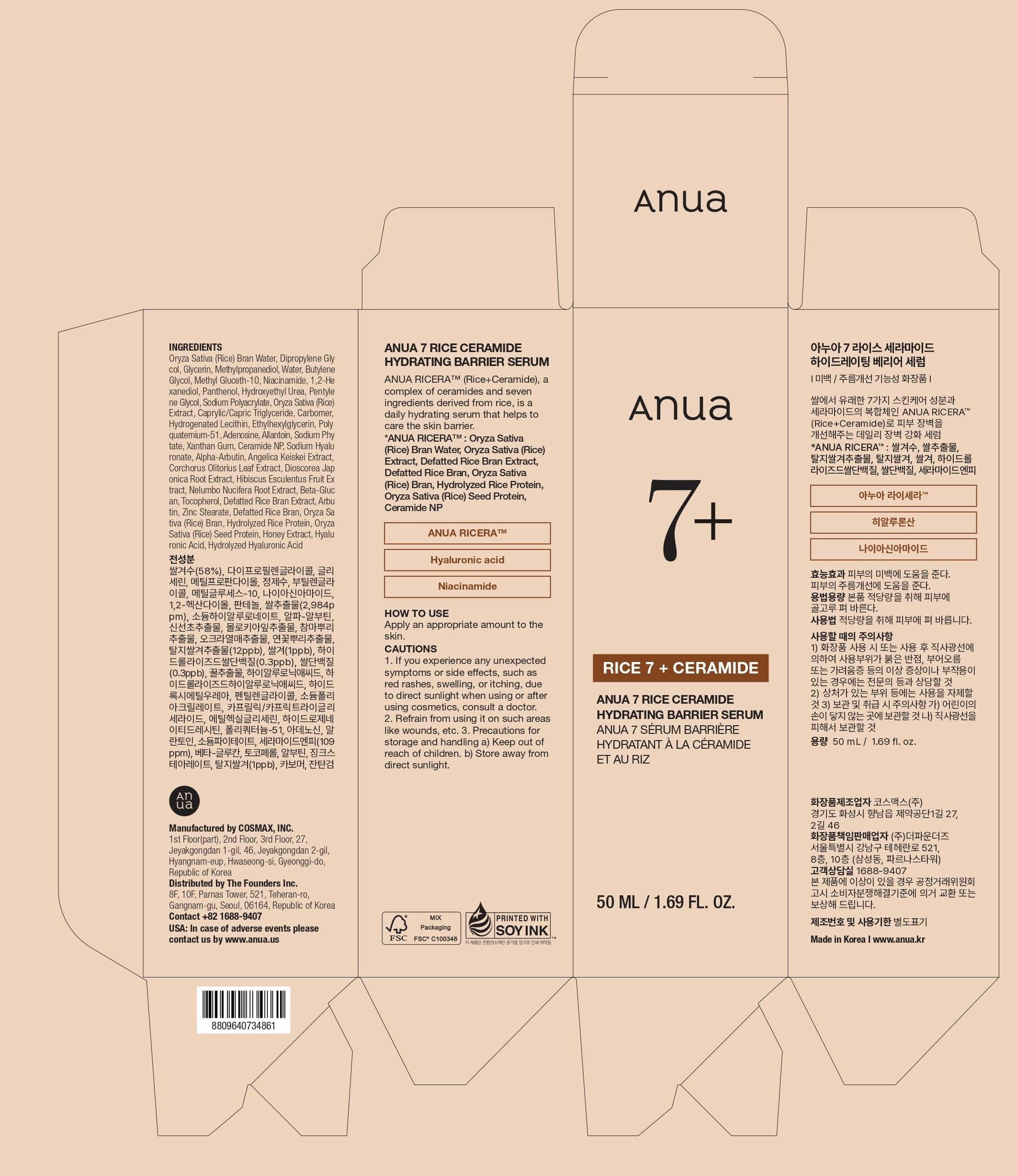 ANUA 7 Rice Ceramide Hydrating Barrier Serum