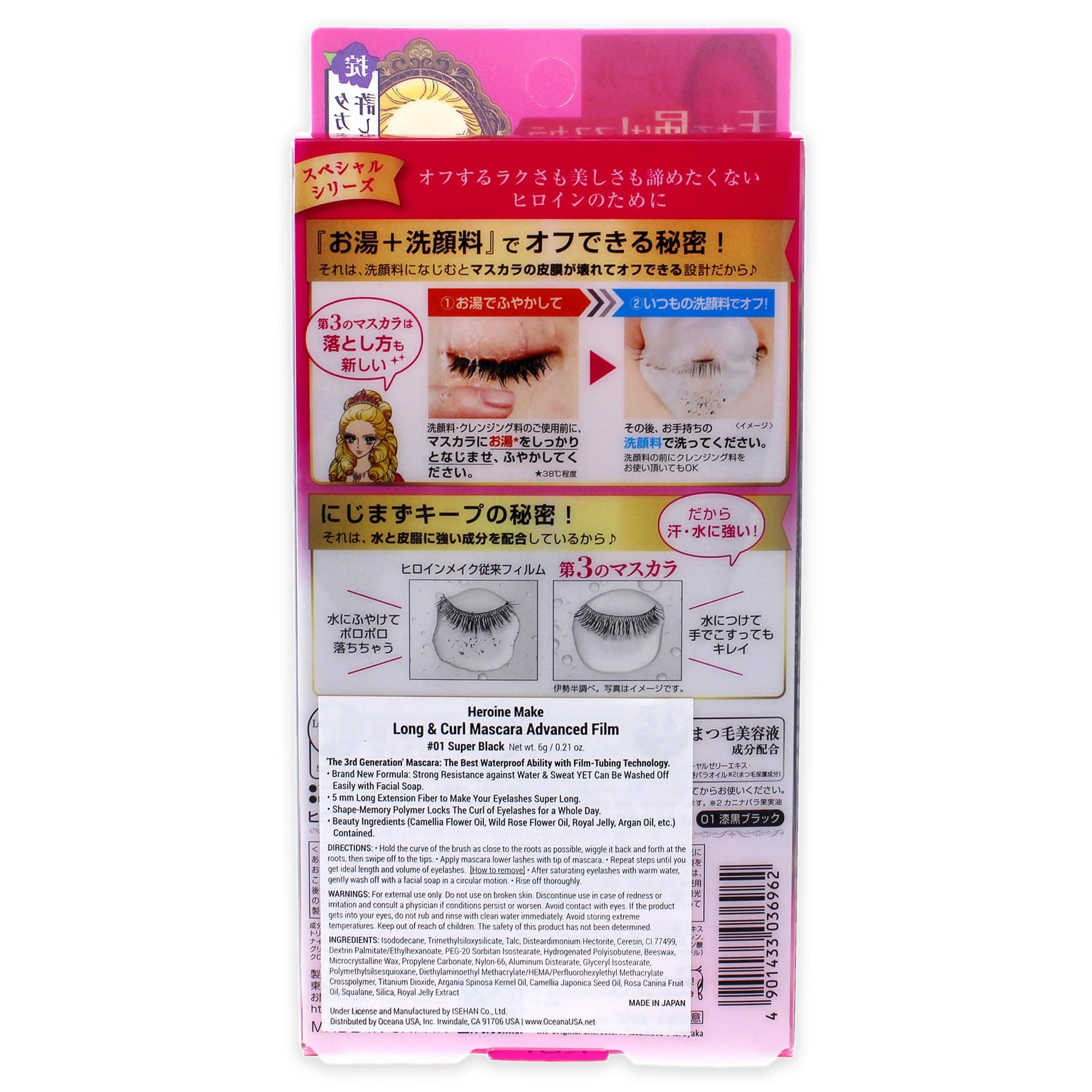 Heroine Make SP Long & Curl Mascara Advanced film 01 jet black