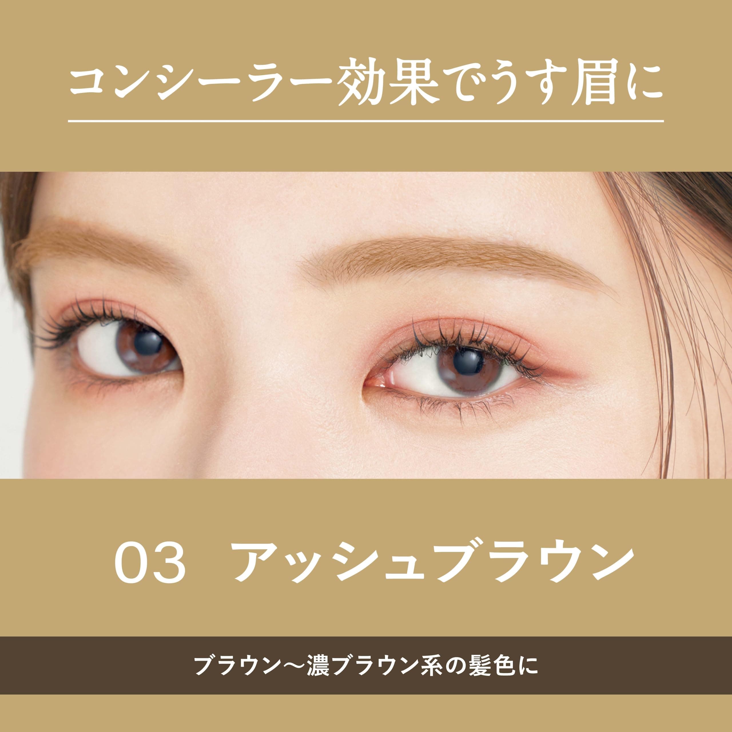 Heavy Rotation Coloring Eyebrow EX 8g - 03 Ash Brown