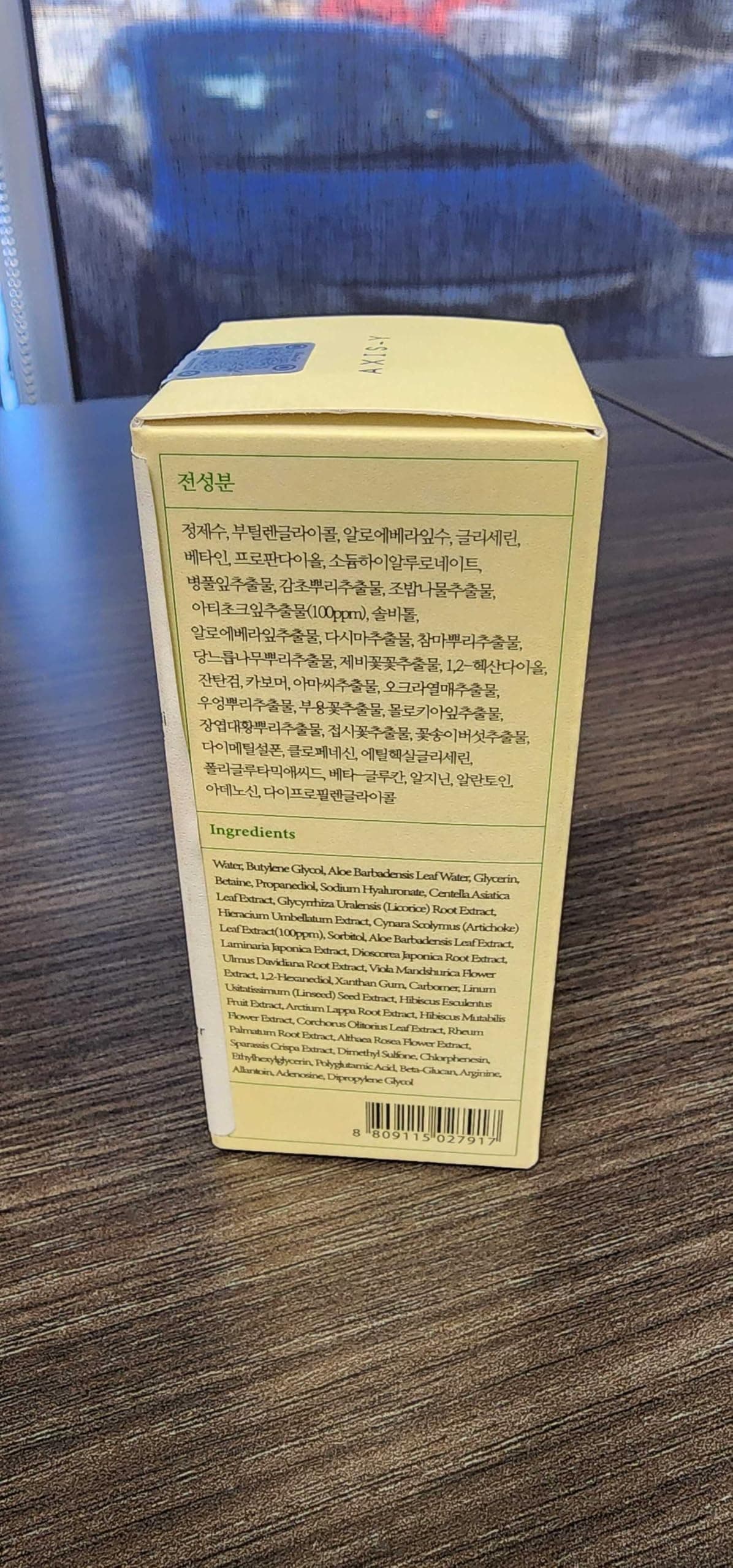 [AXIS-Y] Artichoke Intensive Skin Barrier Ampoule 30ml
