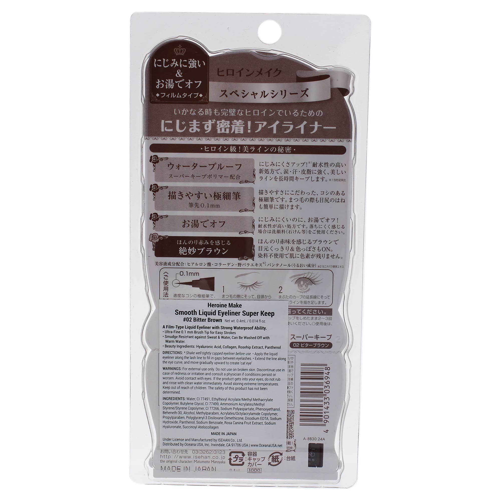 Heroine Make Smooth Liquid Eyeliner, 02 Bitter Brown