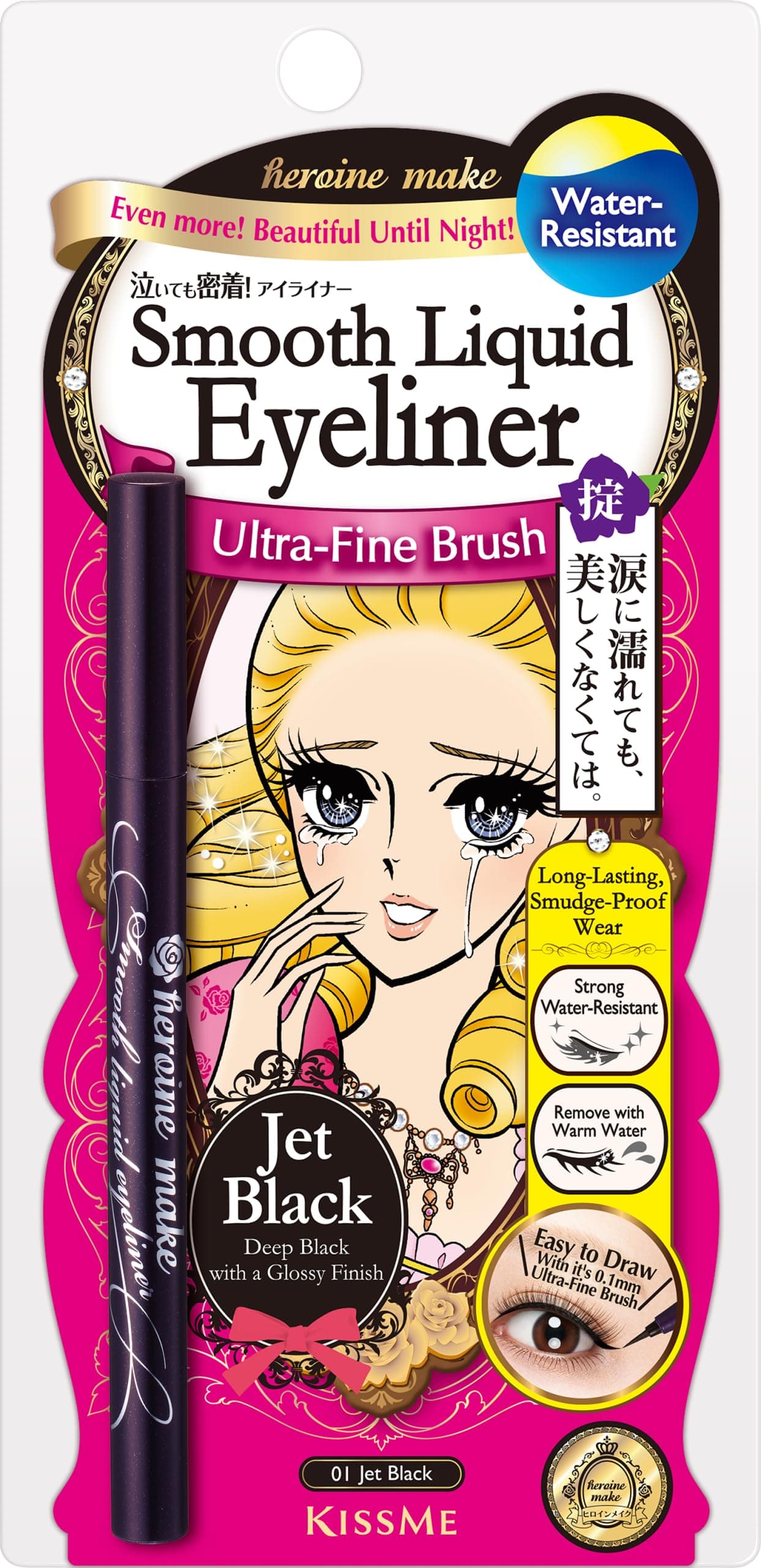 Heroine Make SP Smooth Liquid Eyeliner Super Keep 01 / Black 0.4ml