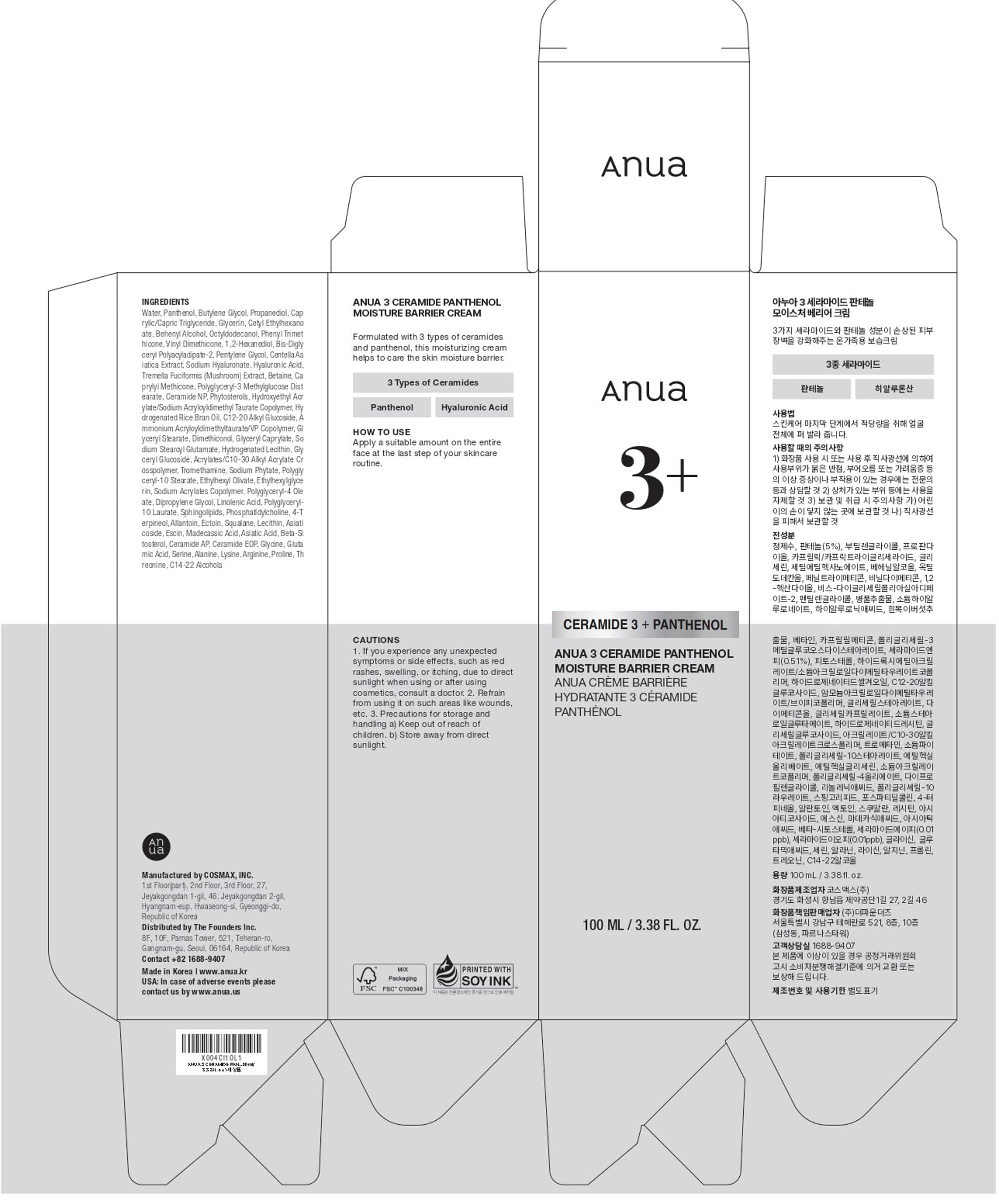 ANUA 3 CERAMIDE PANTHENOL mitrinošais barjeras krēms