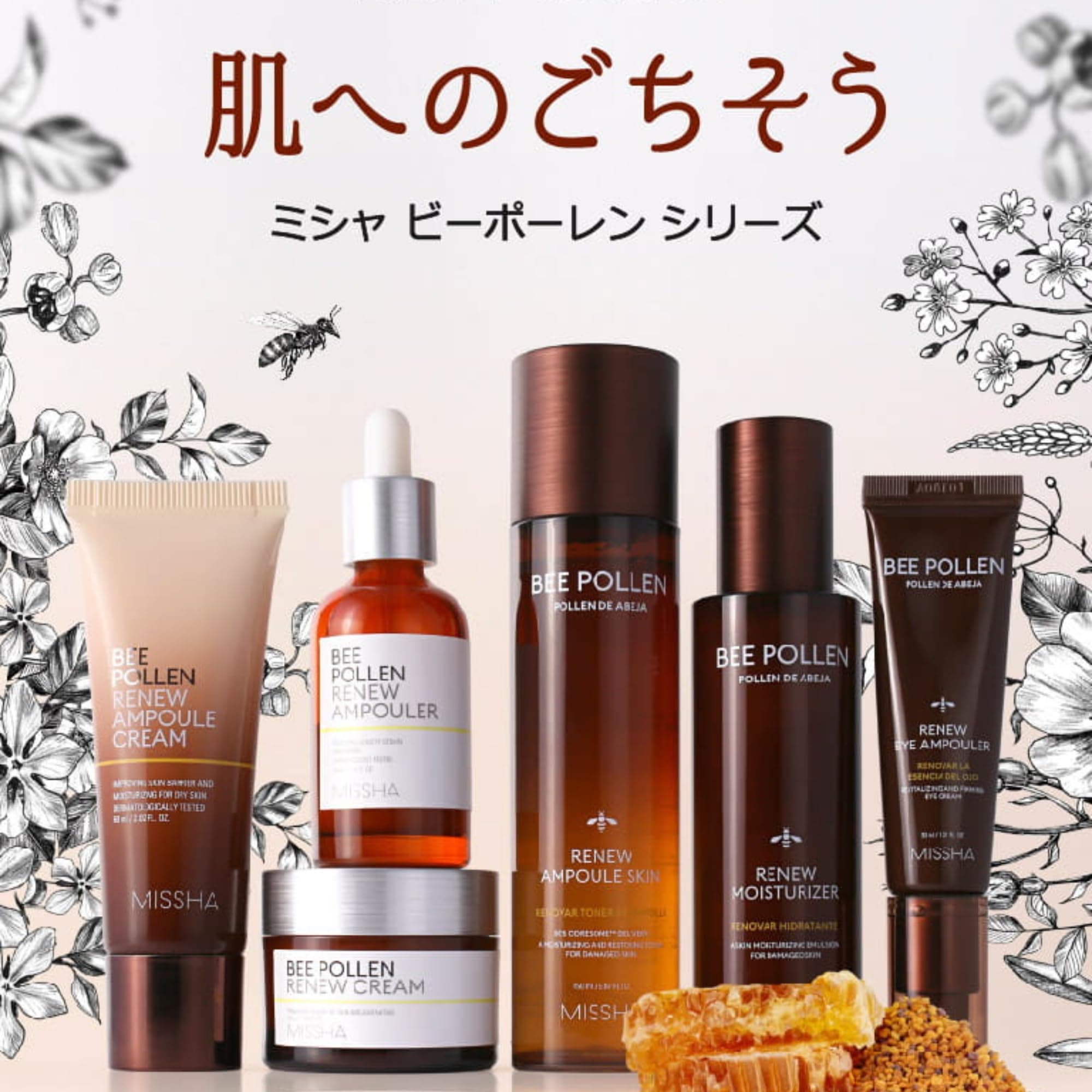 Missha Bienenpollen Erneuern Creme, 50 ml