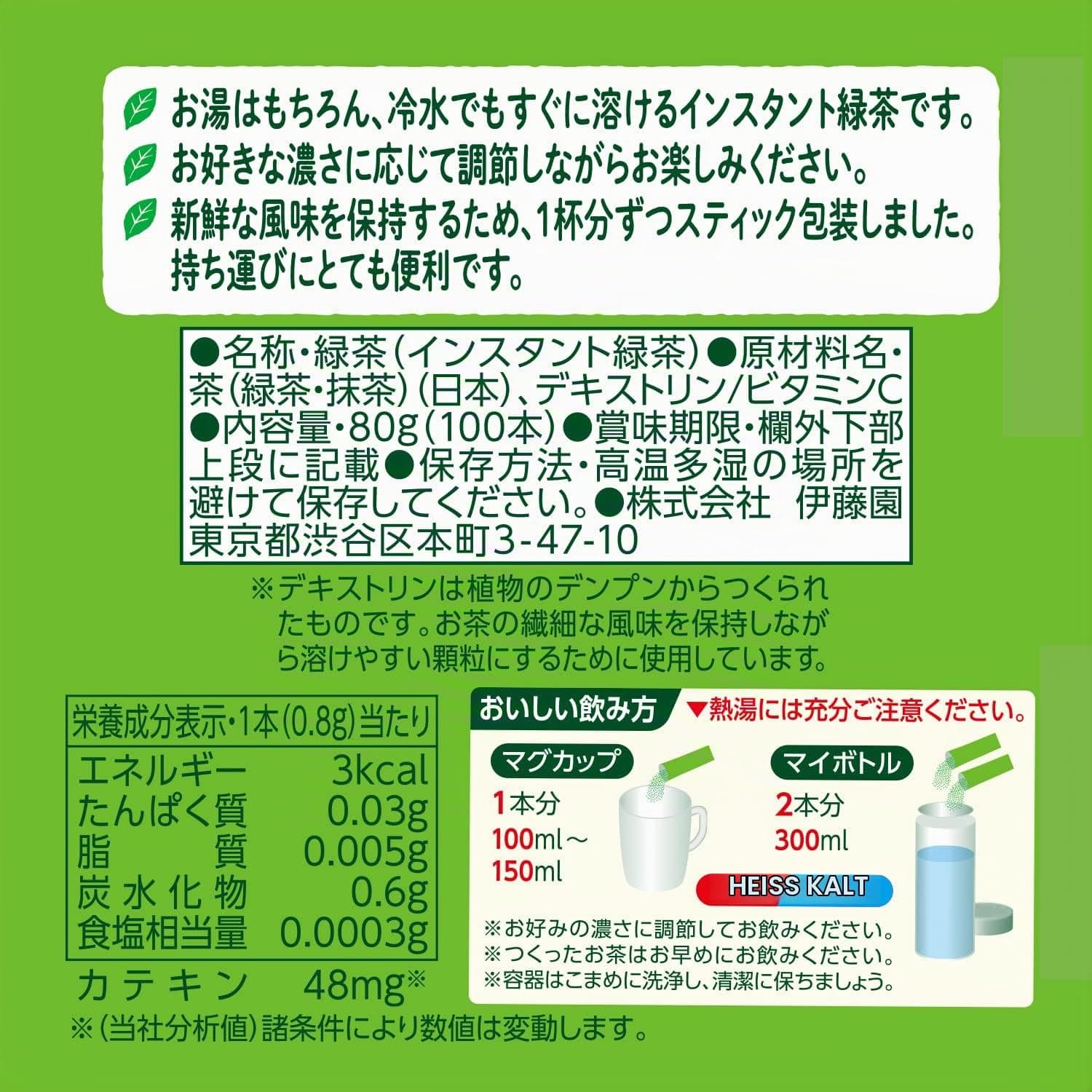 Oi Ocha Japanese Green Tea Sticks