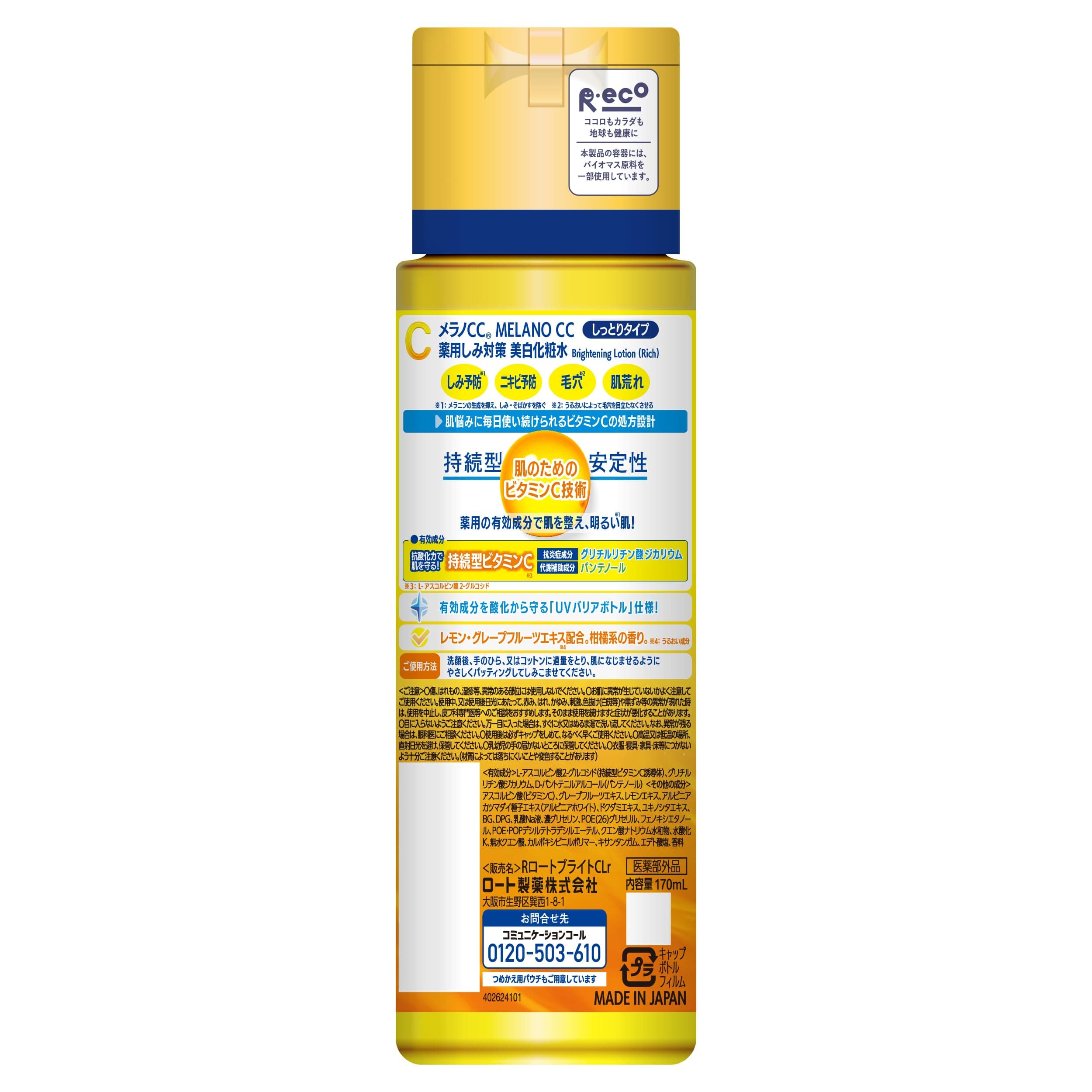 Rohto Melano CC Vitamin C Moist Lotion 170 ml