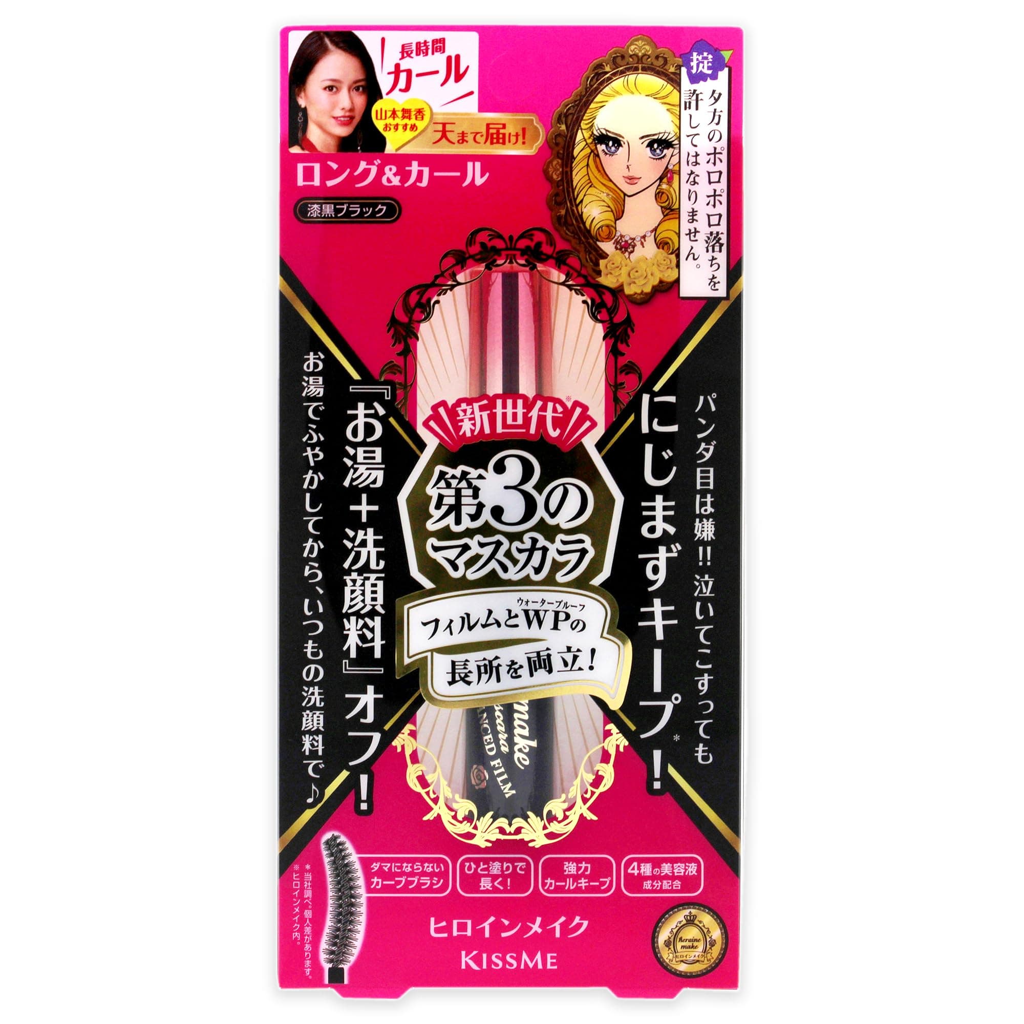 Heroine Make SP Long & Curl Mascara Advanced film 01 jet black