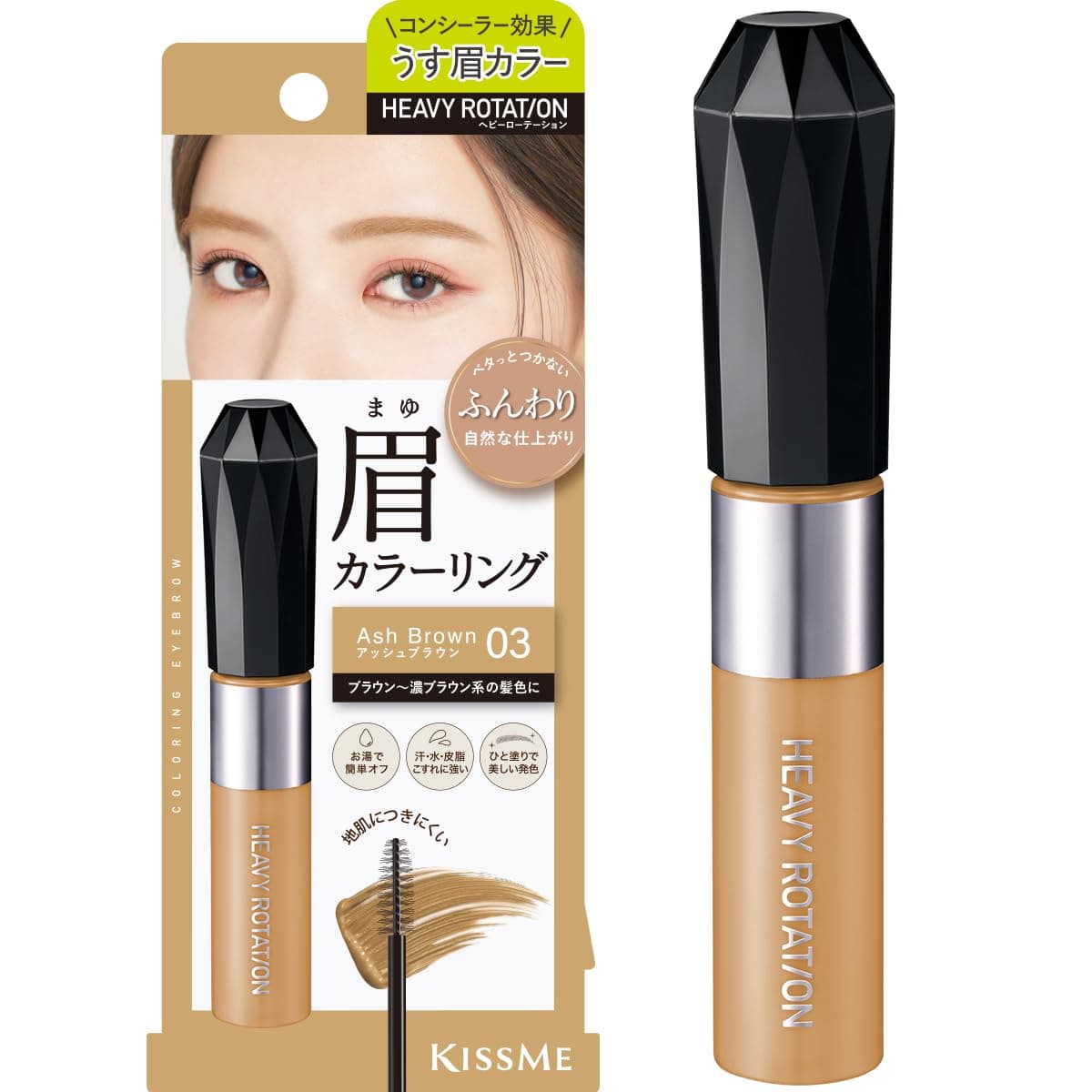 Heavy Rotation Coloring Eyebrow EX 8g - 03 Ash Brown